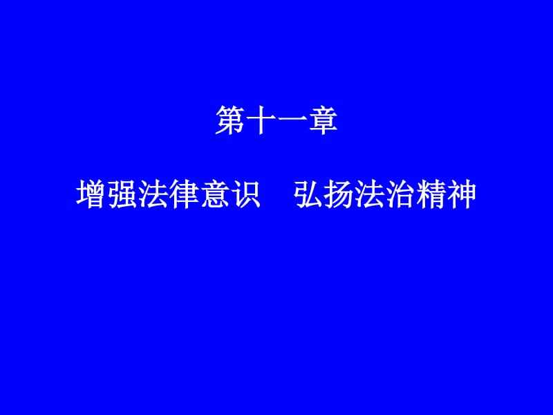 法律的定义是什么 法律的定义是什么300字