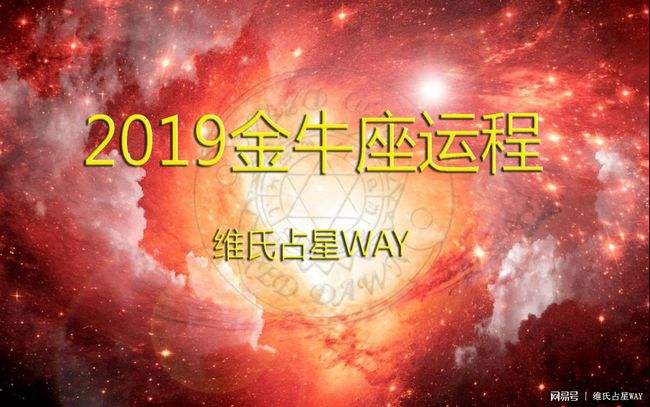 木星金牛座 土星木星金牛座