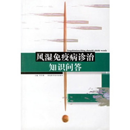 风湿免疫性疾病 风湿免疫性疾病有哪些症状