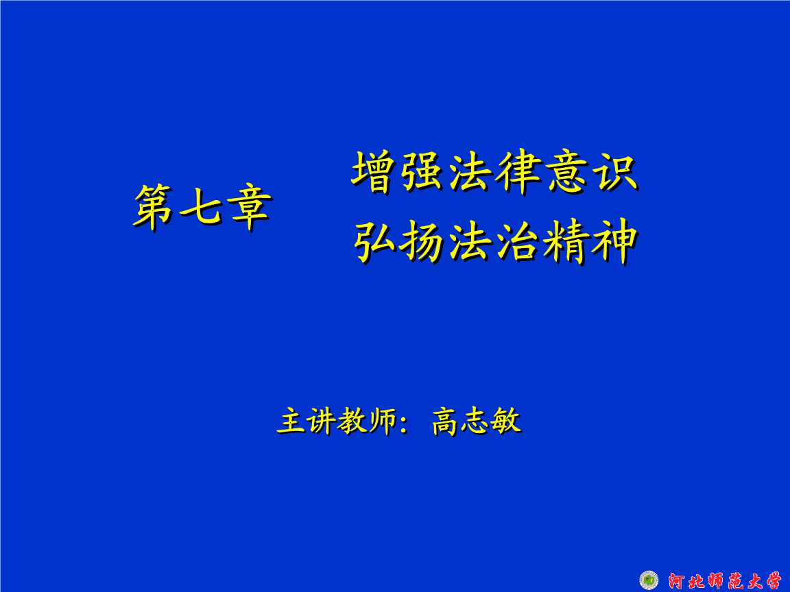 道德是法律的基础 道德是法律的基础法律是道德的什么