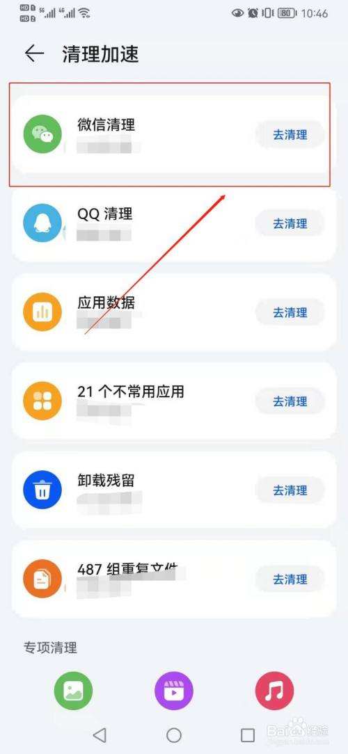 微信如何清理缓存 微信如何清理缓存苹果