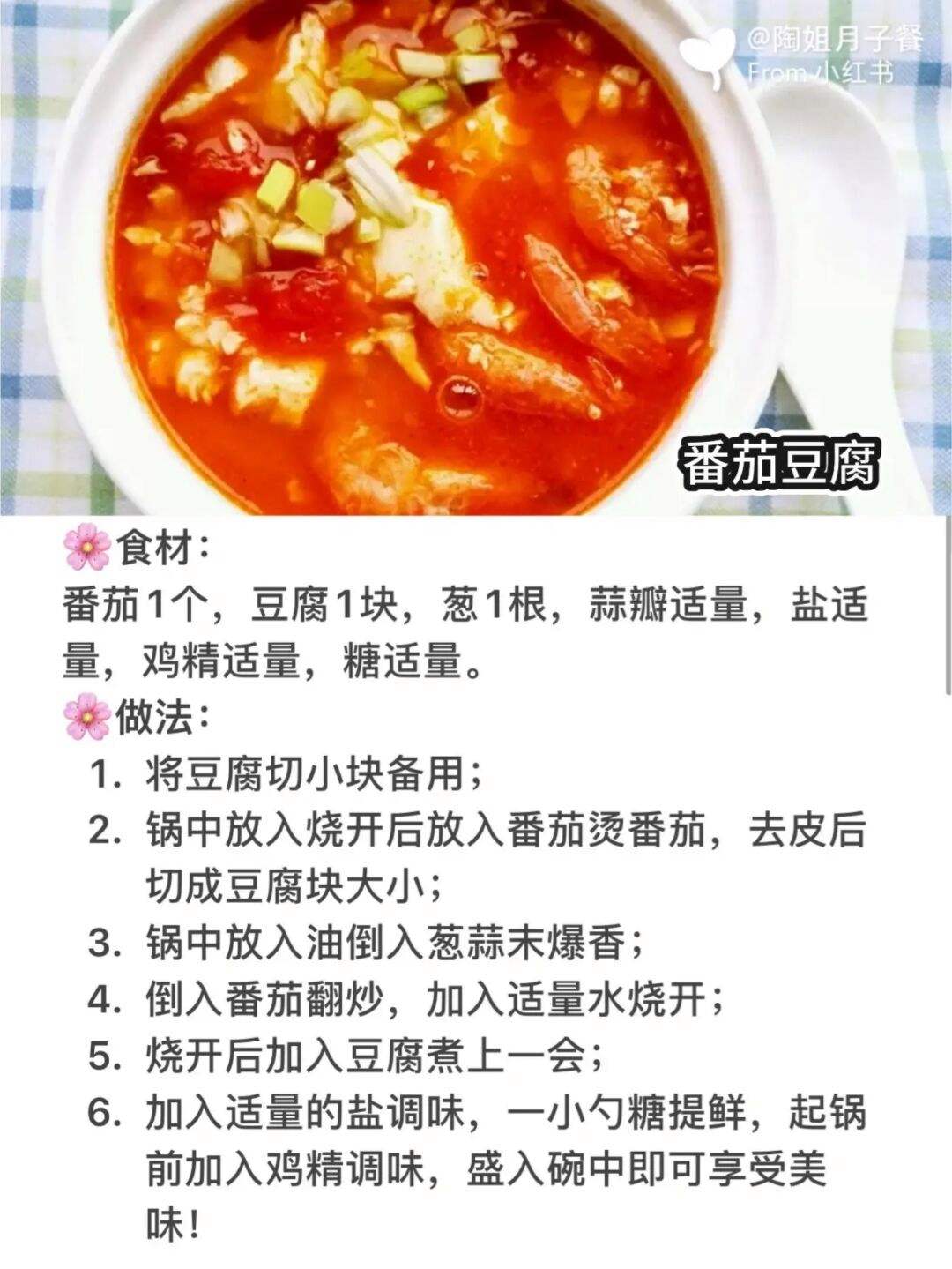 产妇豆腐能吃吗 产妇是否能吃豆腐