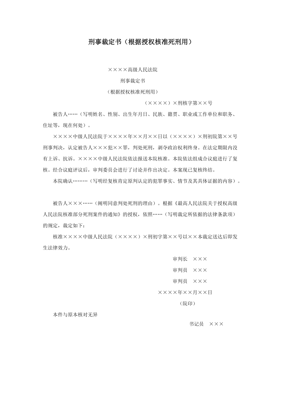 法律文书公开 中国裁判文书网法律文书公开