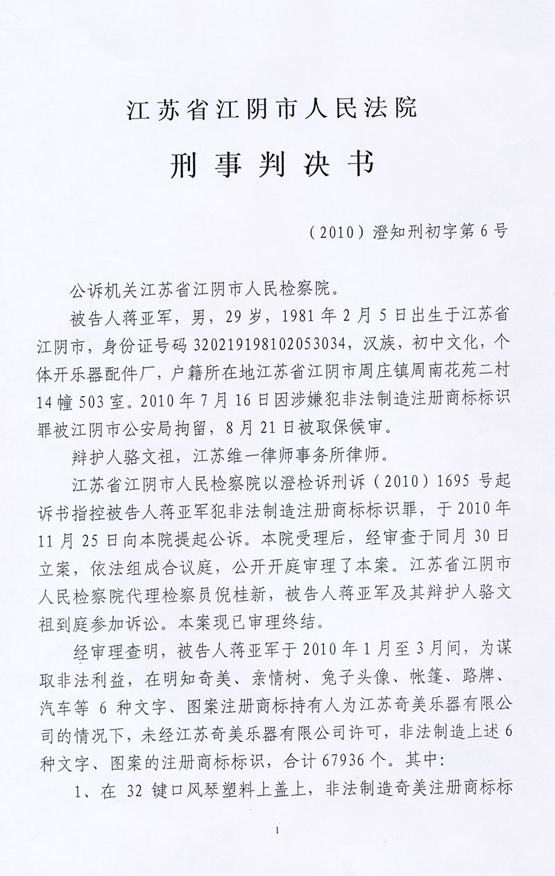 法律判决书 法律判决书范文