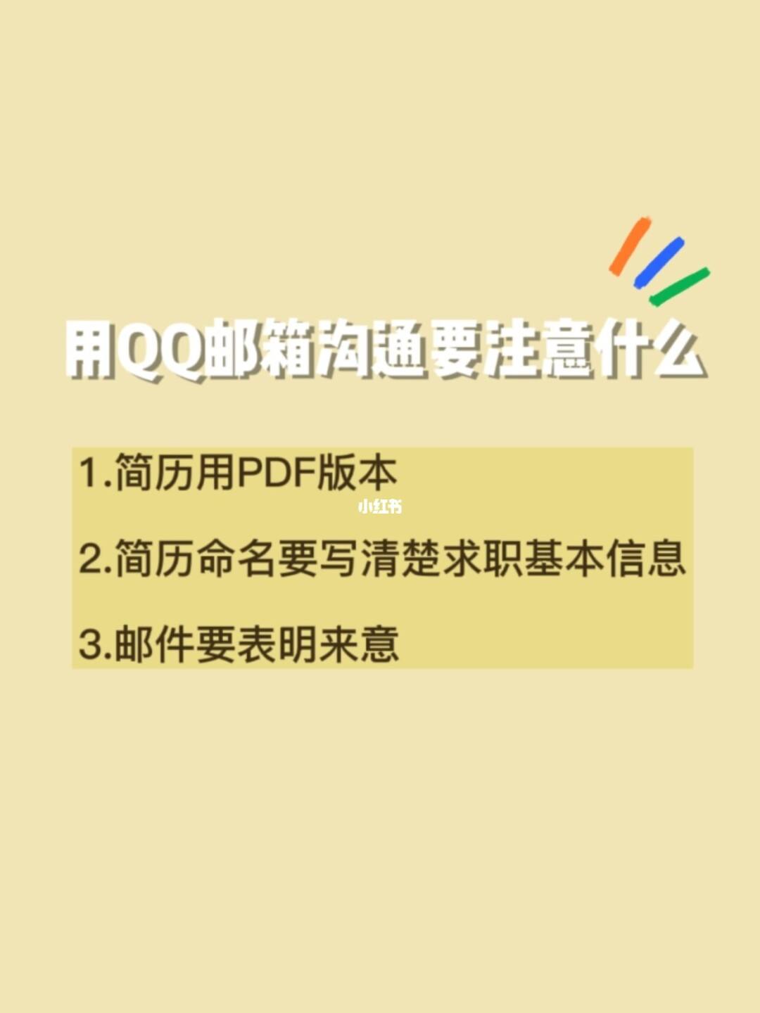 职场一般用什么邮箱 职场一般用什么邮箱好