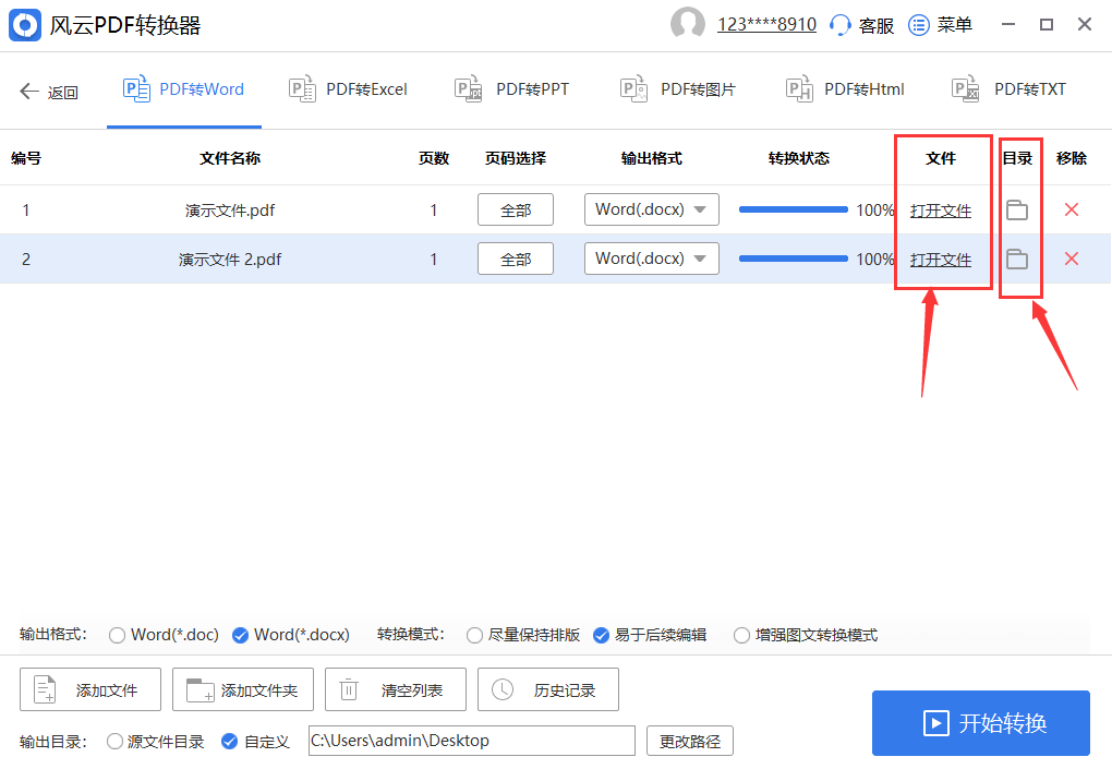 如何将pdf转换为word 如何将pdf转换为cad格式