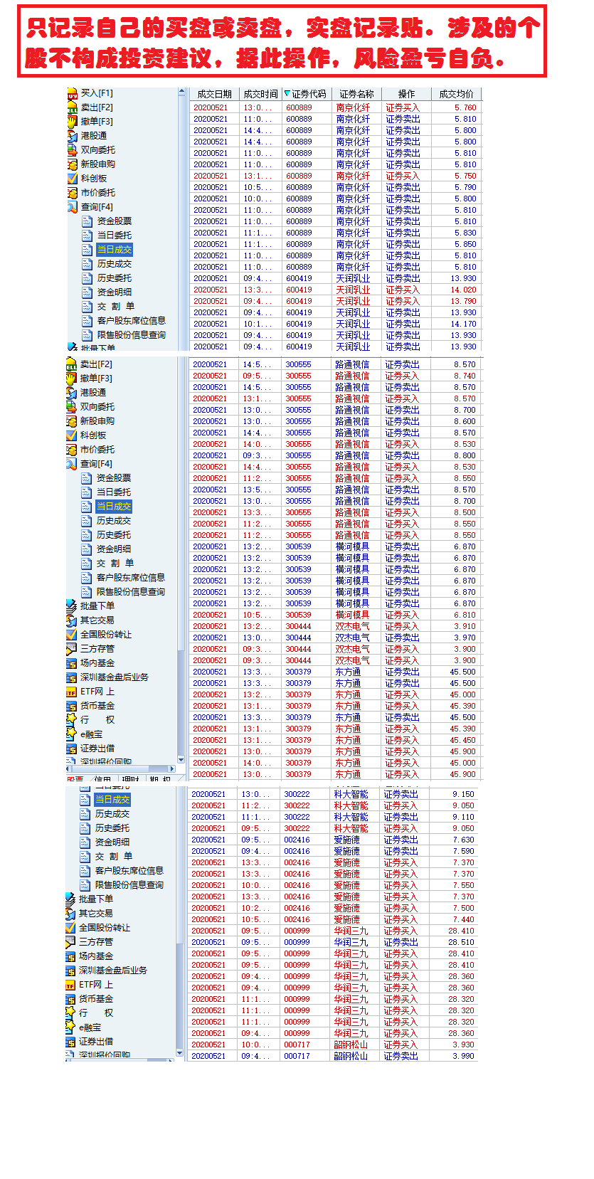 300222股票 300222股票四季度业绩预告