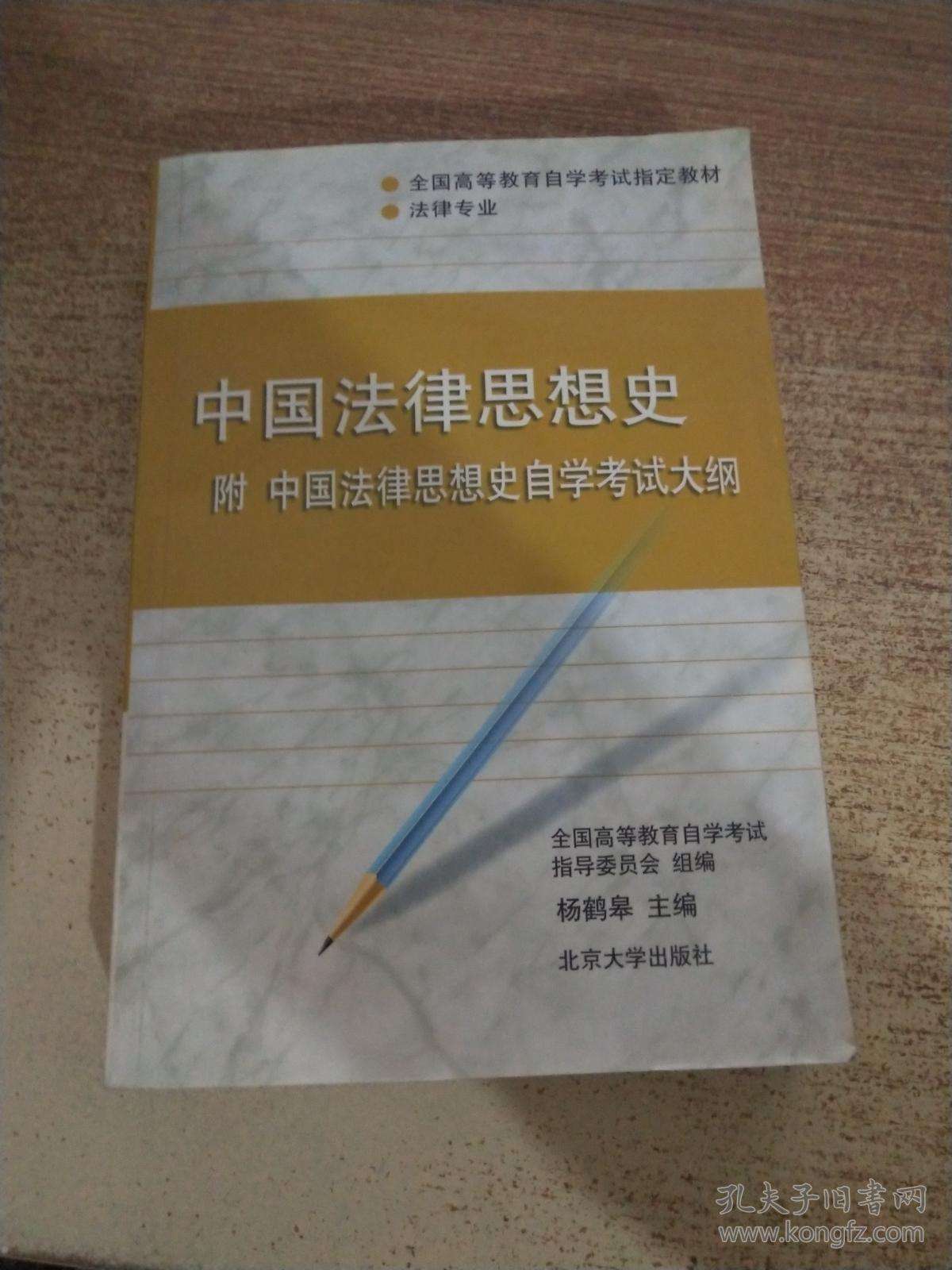 自学法律 自学法律专业可以参加司法考试吗