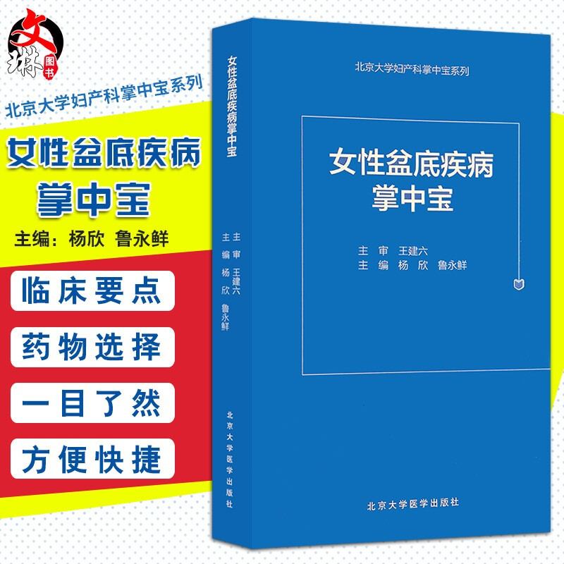 女性性疾病 女性性疾病需要做哪些检查