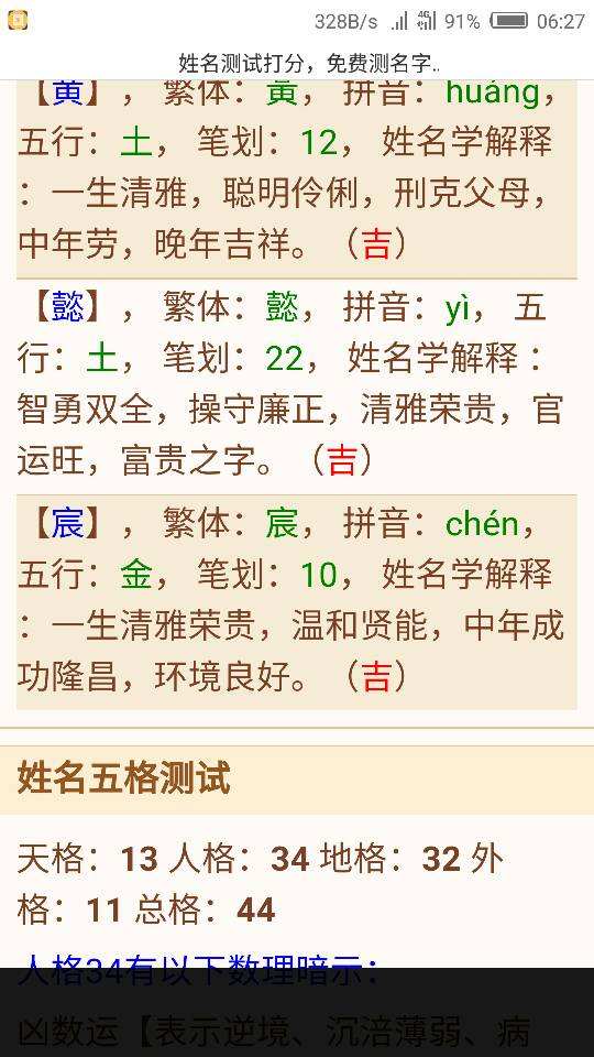 宸是什么意思 名字里的宸是什么意思