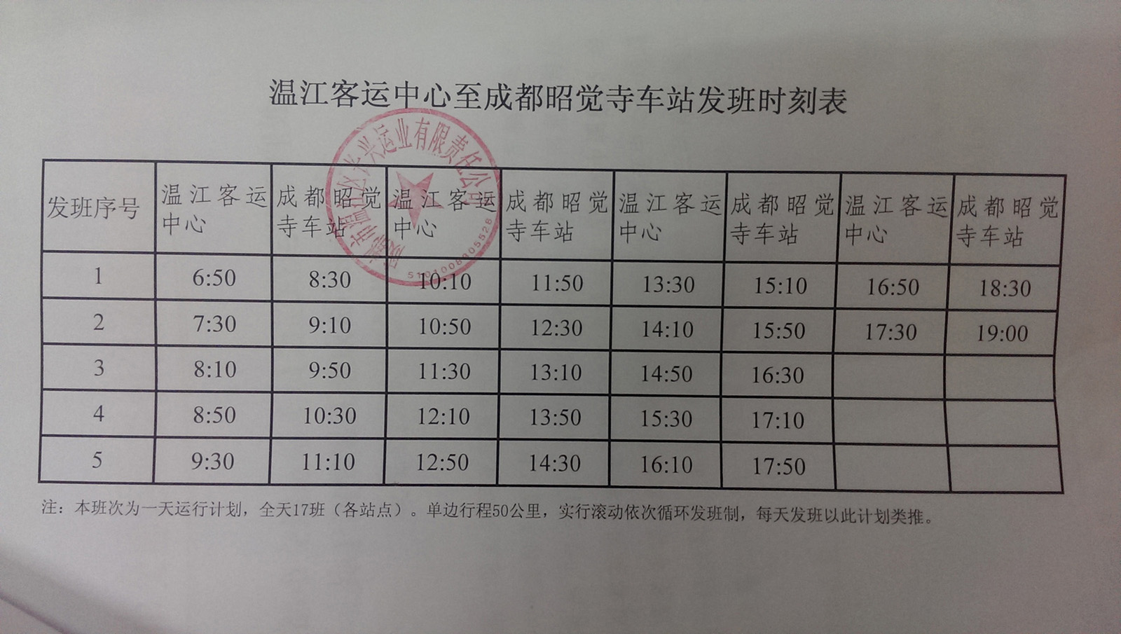 宜兴汽车站时刻表 宜兴汽车站时刻表查询电话