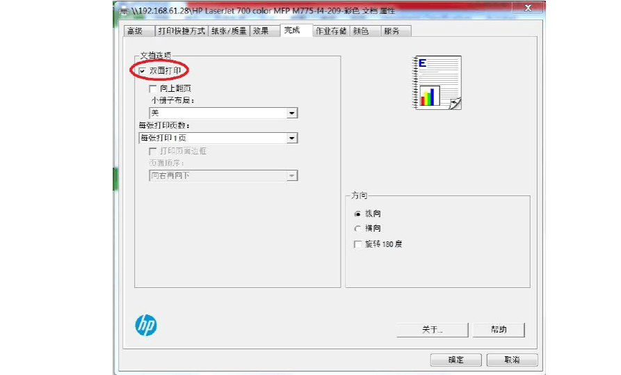 打印如何设置双面打印 电脑打印如何设置双面打印