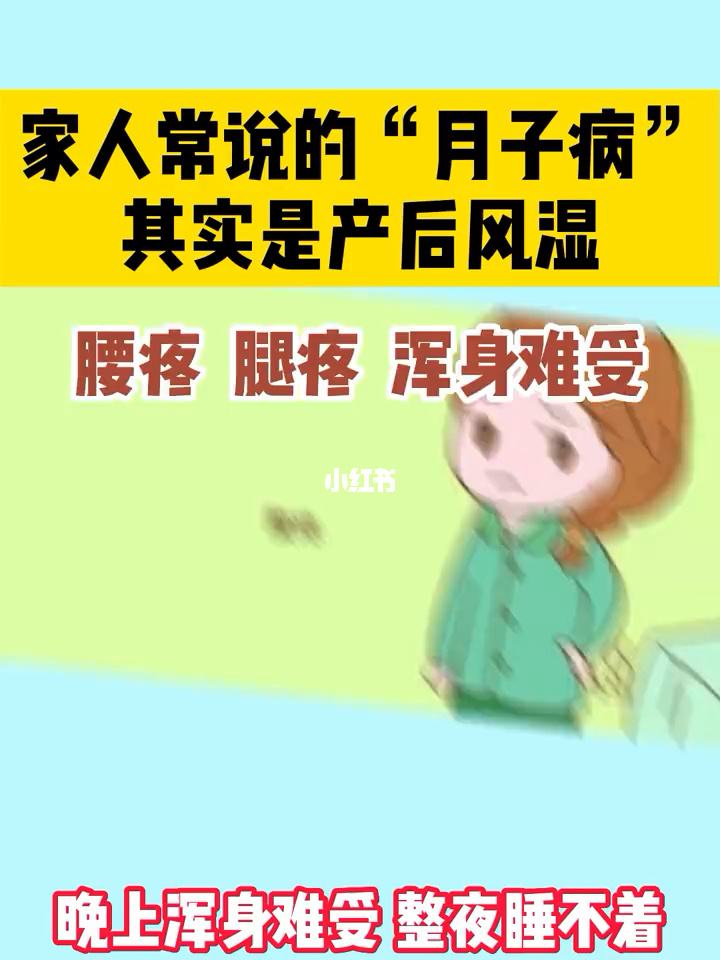 月子病治疗 月子病治疗要花多少钱