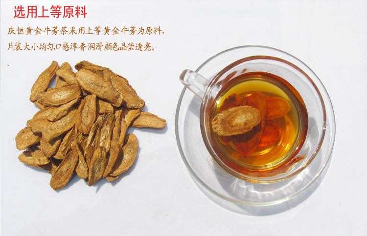 黄金牛蒡茶的功效 黄金牛蒡茶的功效与作用