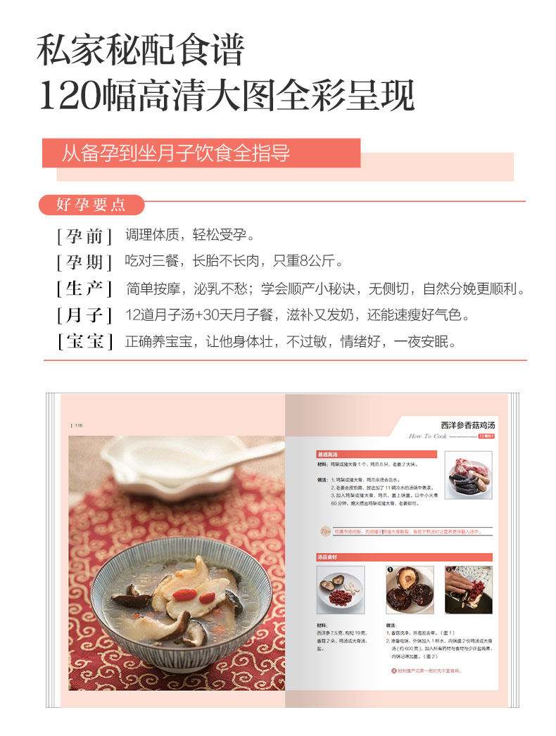 孕妇一周食谱 妊娠糖尿病孕妇一周食谱