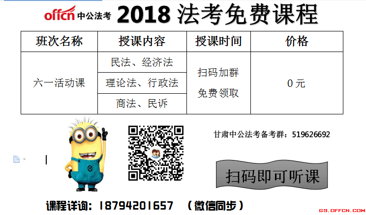 统一法律职业资格考试 2021年国家统一法律职业资格考试