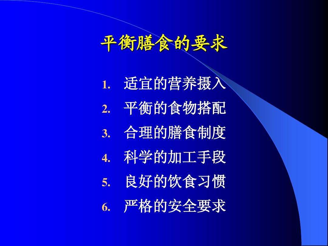 营养与膳食指导 营养与膳食指导论文