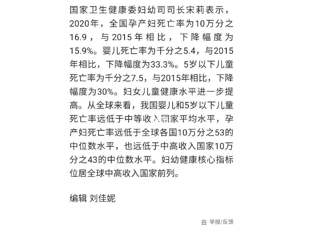 2017孕产妇死亡率 孕产妇死亡率,婴儿死亡率