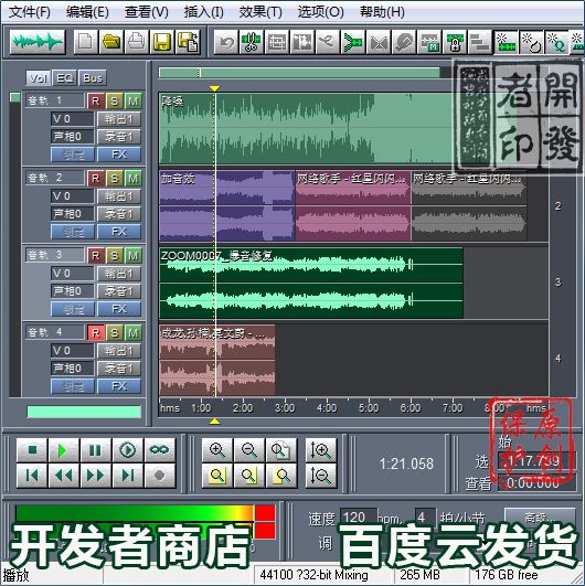 电脑录音软件 录音电脑软件