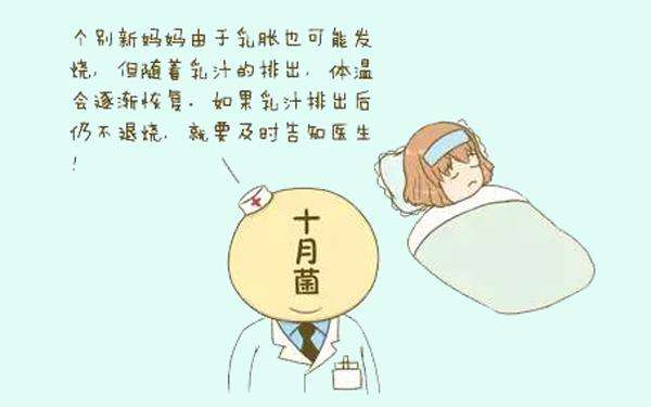 产后月子病 月子病怎么办