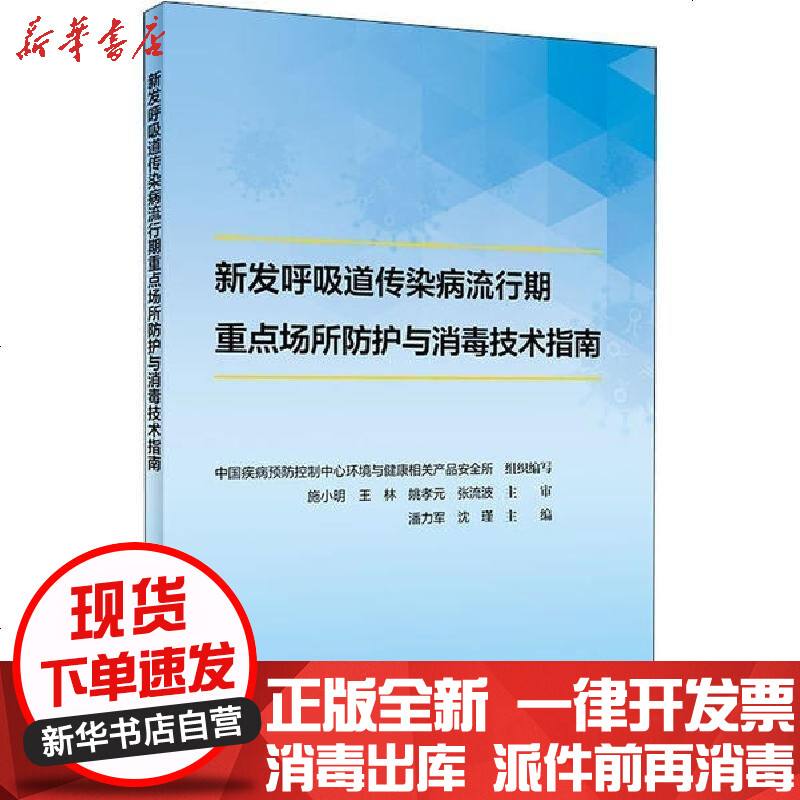 国家疾病预防控制中心 中国国家疾病预防控制中心