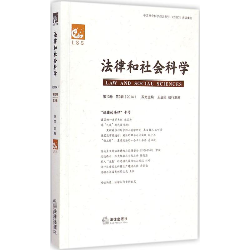 法律和法学 法律和法学是一个专业吗