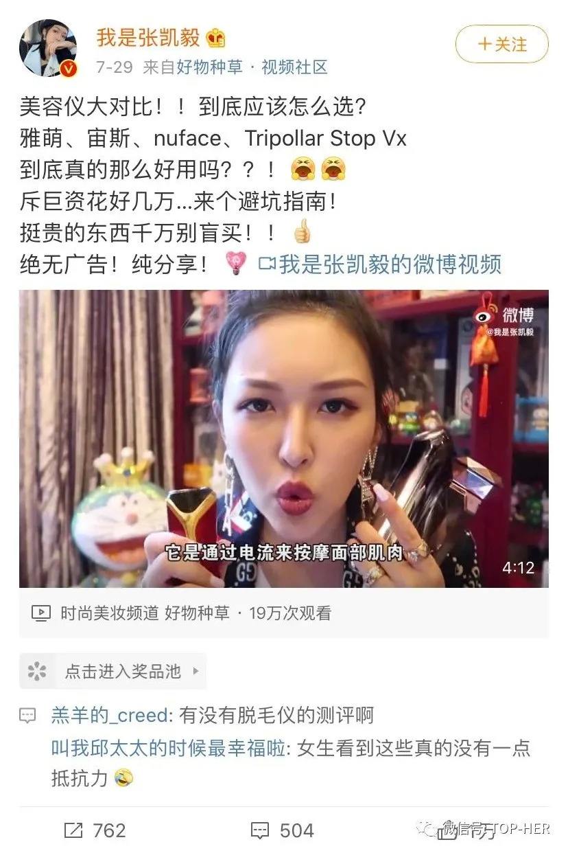 张凯毅美妆店 张凯毅美妆蛋