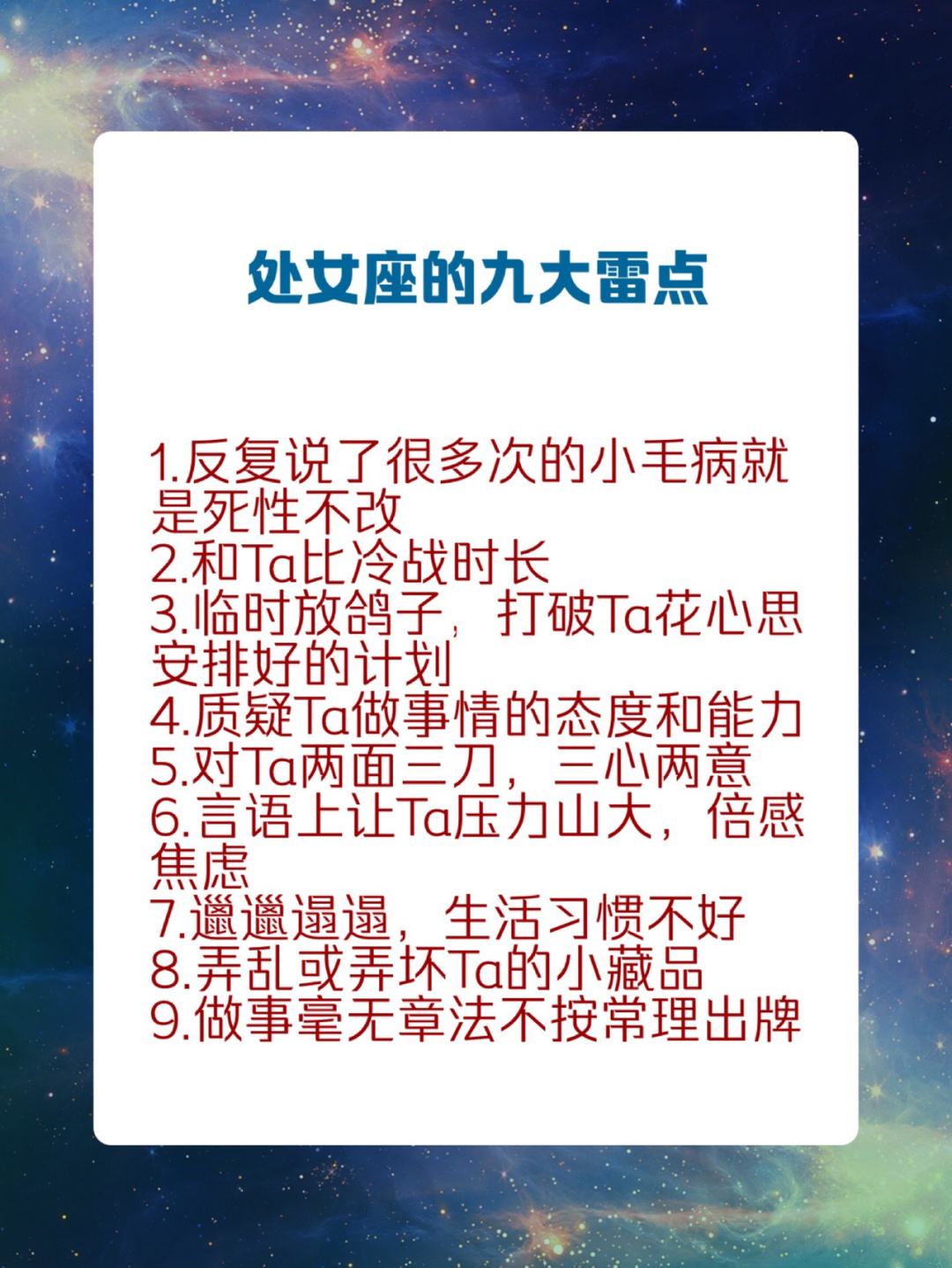 处女座的死对头 处女座和白羊座是死对头吗