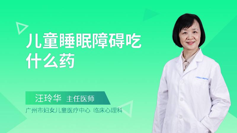 睡眠不好吃什么药 女性更年期睡眠不好吃什么药