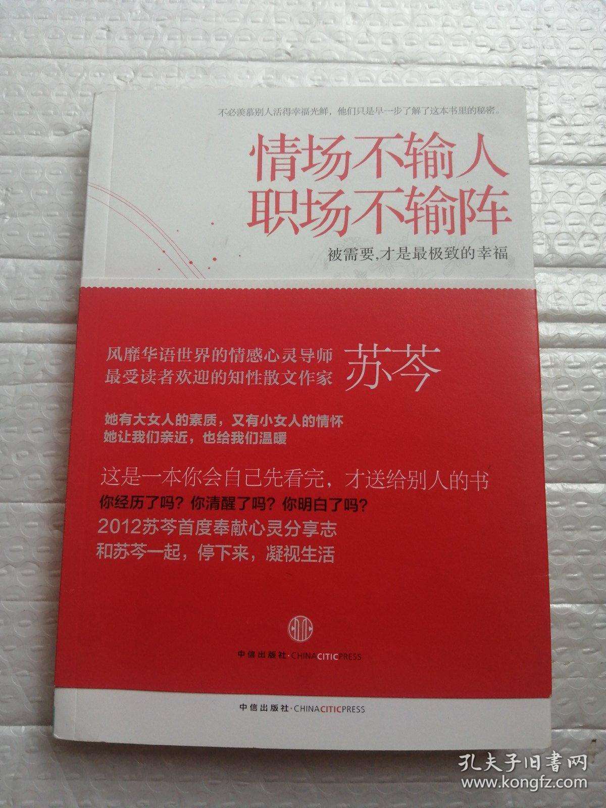 情场不输人职场不输阵 情场不输人职场不输阵百度云资源