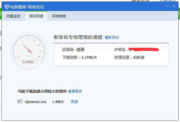 电脑网速 电脑网速慢 但wifi没问题