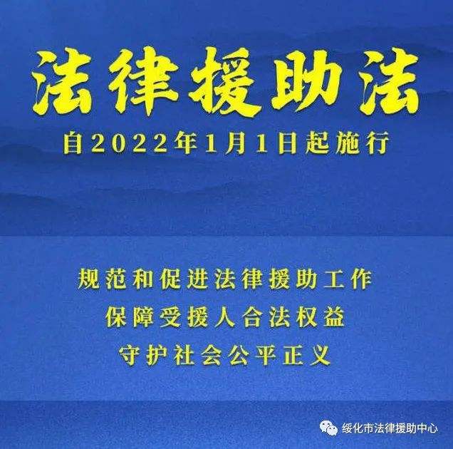 法律援助法 法律援助法规定法律援助人员应当按照以下方式正确履职