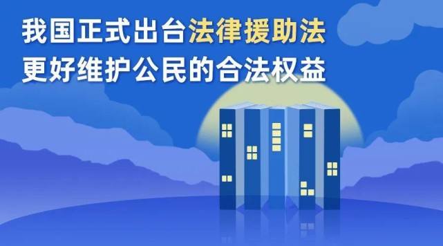 法律援助法 法律援助法规定法律援助人员应当按照以下方式正确履职