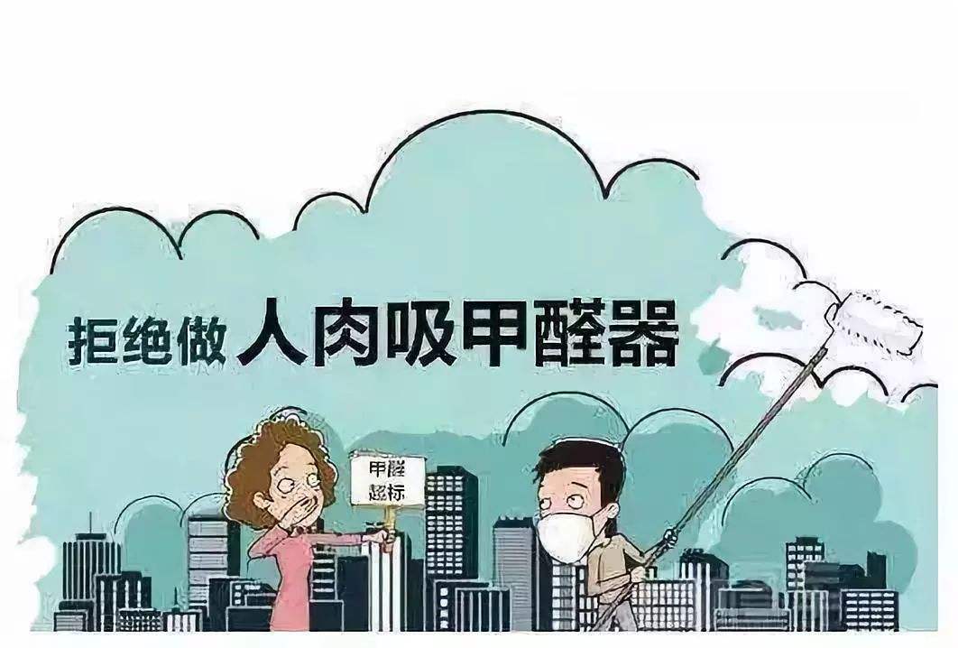 甲醛是什么 甲醛是什么导致的