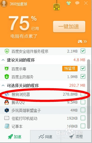 电脑内存怎么清理 电脑内存怎么清理才干净