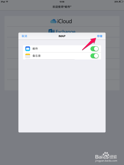 ipad如何更新 ipad如何更新至ios 100