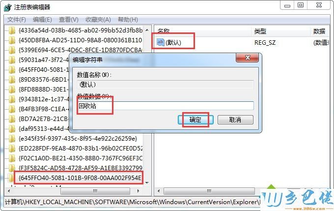 如何找回删除的文件 怎么查找电脑删除的文件