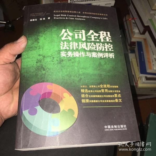 法律风险防控 疫情下的法律风险防控