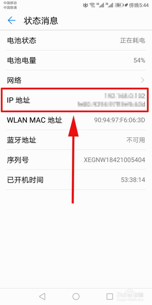 如何看ip地址 手机上如何看ip地址