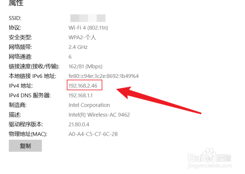 如何看ip地址 手机上如何看ip地址