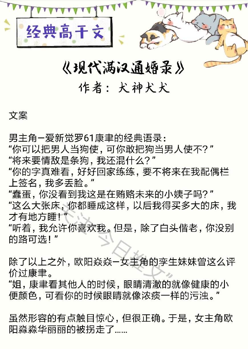 职场高干文 职场高干文言情小说