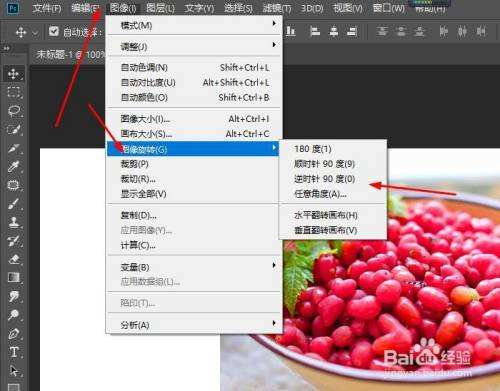 ps图片如何旋转 在ps如何旋转图片