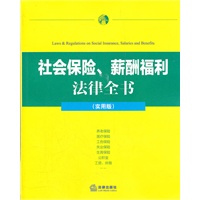 社保法律规定 社保法律规定什么时候买