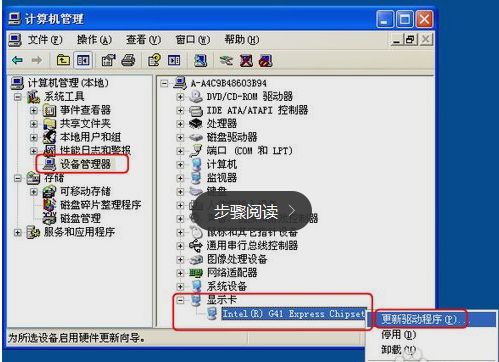 怎么查看电脑显卡配置 win7怎么查看电脑显卡配置