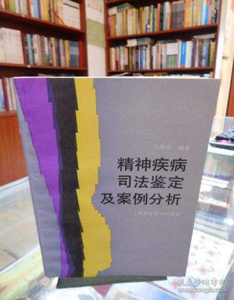 精神疾病鉴定 交通事故导致精神疾病鉴定