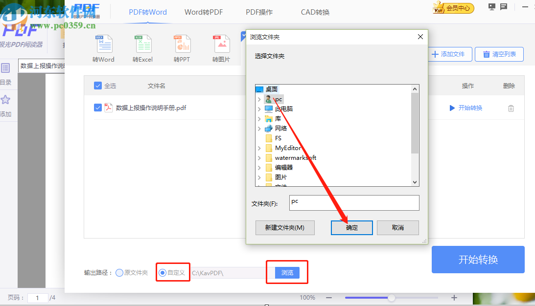 pdf阅读器电脑版 电脑好用的pdf阅读器