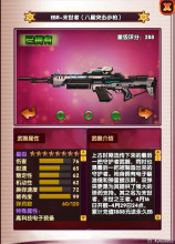 m14ebr金牛座 m14ebr金牛座是神器吗