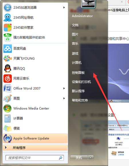 手机使用电脑网络 手机使用电脑网络 ios