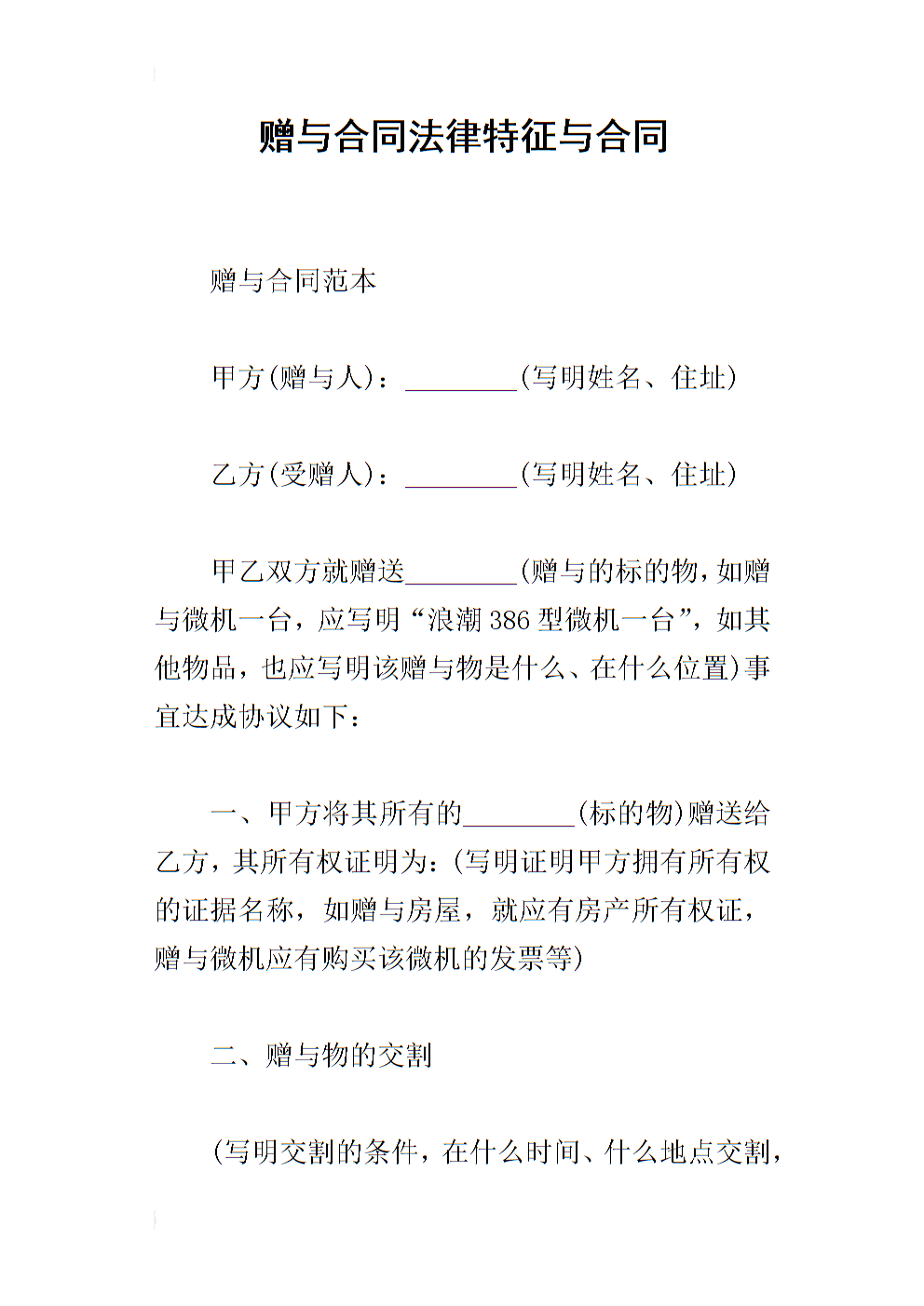 协议的法律效力 协议的法律效力几年