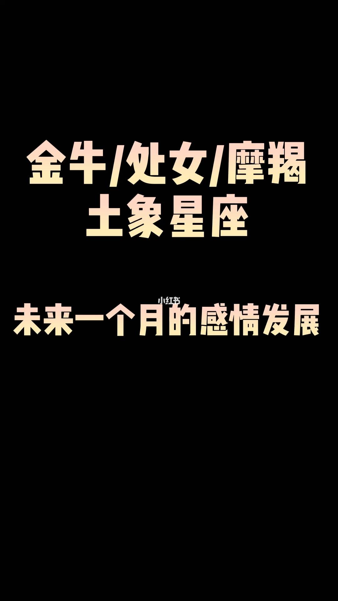 金牛与摩羯 金牛与摩羯相处